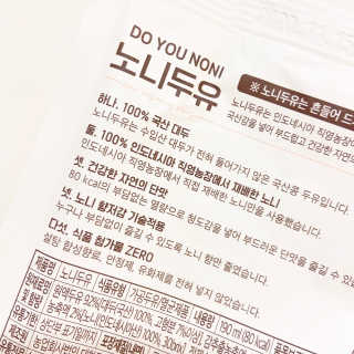 DO YOU NONI, 노니두유 세.계.최.초 DO YOU NONI , 노 니 두 유 6EA — 4.5점을 준 리뷰어가 2020년 4월 올린 사용 사진