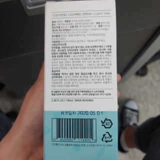 코지독 카밍스프레이 100ml — 5점을 준 리뷰어가 2020년 6월 올린 사용 사진