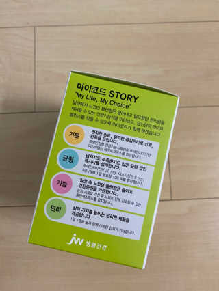 JW중외제약 마이코드 루테인지아잔틴 아스타잔틴 — 5점을 준 리뷰어가 2020년 7월 올린 사용 사진
