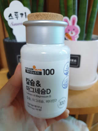 메이준뉴트리 칼슘,마그네슘D — 4점을 준 리뷰어가 2020년 6월 올린 사용 사진
