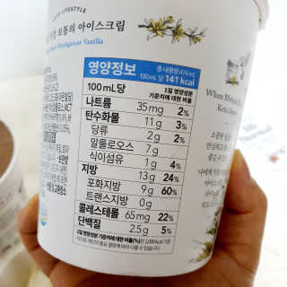 마이노멀 키토스노우 2개 Set  - 바닐라/초코/그린티 3종 중 선택 — 5점을 준 리뷰어가 2020년 6월 올린 사용 사진