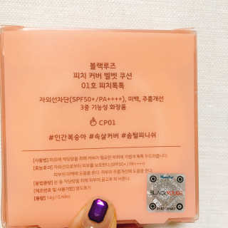 [블랙루즈] 피치 커버 벨벳 쿠션 2종 중 택1 — 4점을 준 리뷰어가 2020년 7월 올린 사용 사진