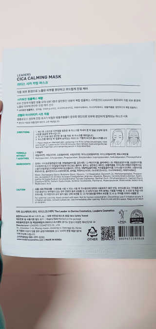 리더스코스메틱 리더스 시카 카밍  마스크 — 5점을 준 리뷰어가 2020년 5월 올린 사용 사진