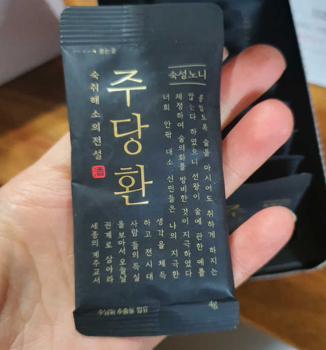 주당환 리뷰 사진