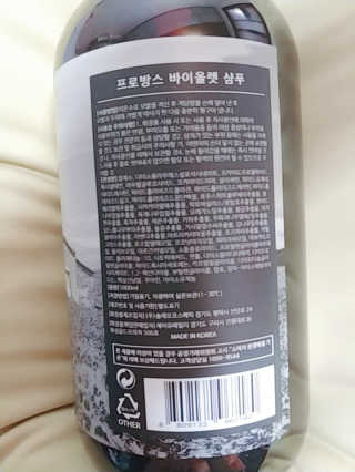 프로방스 바이올렛 퍼퓸 샴푸 1000ml 업그레이드 — 5점을 준 리뷰어가 2020년 8월 올린 사용 사진