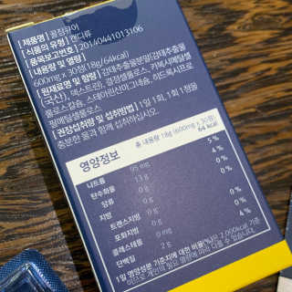 조은약초 꿀잠큐어 제주 감태추출물 감태정 600mg — 4점을 준 리뷰어가 2020년 7월 올린 사용 사진