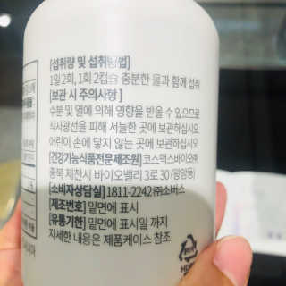 소버스 다이어트 린바디 번앤컷 — 4.5점을 준 리뷰어가 2020년 7월 올린 사용 사진