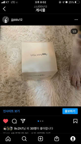 어글리프루프 크림 바이어글리 하이드레이션 샤워 50ml — 5점을 준 리뷰어가 2020년 12월 올린 사용 사진