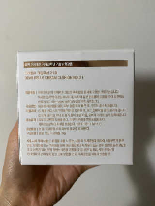 디어벨르 크림쿠션 DEAR BELLE CREAM COUSION — 5점을 준 리뷰어가 2020년 9월 올린 사용 사진