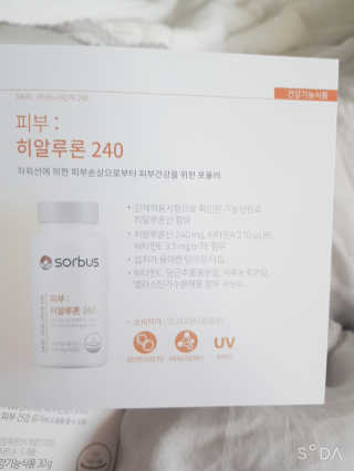 소버스 히알루론산 240 — 5점을 준 리뷰어가 2020년 4월 올린 사용 사진
