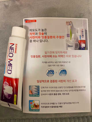 봄날연구소 부광 네오메드치약 3개 — 5점을 준 리뷰어가 2020년 12월 올린 사용 사진