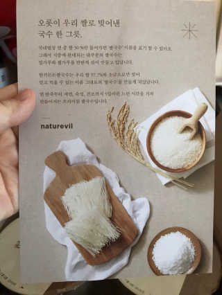 [네이처빌] 우리쌀로 만든 글루텐프리 컵쌀국수 — 5점을 준 리뷰어가 2020년 9월 올린 사용 사진