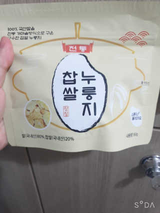 [꾸콤] 참참 전통 찹쌀 누룽지 일주일세트 60g x 5 — 5점을 준 리뷰어가 2020년 10월 올린 사용 사진