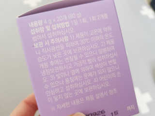 니몸내몸 영양젤리 3종 중 택1 — 5점을 준 리뷰어가 2020년 11월 올린 사용 사진