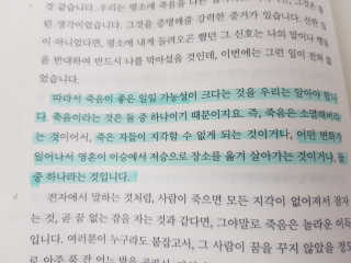 현대지성 소크라테스의 변명·크리톤·파이돈·향연 — 5점을 준 리뷰어가 2020년 4월 올린 사용 사진