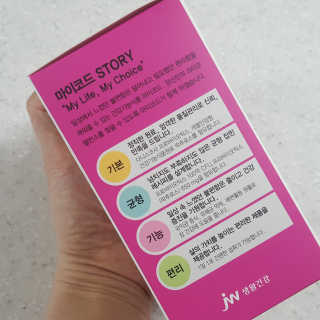JW중외제약 마이코드 신바이오틱스 유산균 100억 — 5점을 준 리뷰어가 2020년 7월 올린 사용 사진