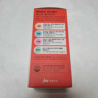 JW중외제약 마이코드 멀티비타민미네랄 포 우먼 — 5점을 준 리뷰어가 2020년 7월 올린 사용 사진