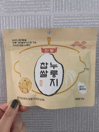 [꾸콤] 참참 전통 찹쌀 누룽지 일주일세트 60g x 5 — 5점을 준 리뷰어가 2020년 10월 올린 사용 사진