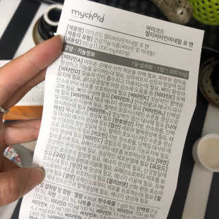 JW중외제약 마이코드 멀티비타민미네랄 포 맨 — 4점을 준 리뷰어가 2020년 8월 올린 사용 사진