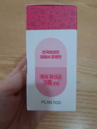 플랜백 W더블유 유산균 30캡슐X1박스 — 5점을 준 리뷰어가 2020년 9월 올린 사용 사진