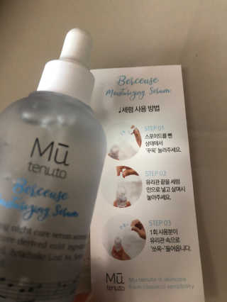 뮤 테누토 베르쇠즈 모이스처라이징 자장가 세럼 — 4점을 준 리뷰어가 2020년 6월 올린 사용 사진