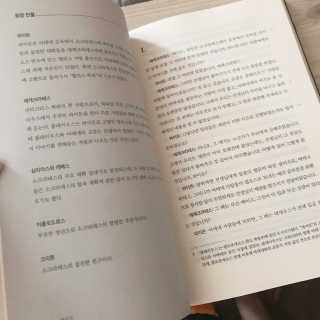 현대지성 소크라테스의 변명·크리톤·파이돈·향연 — 5점을 준 리뷰어가 2020년 5월 올린 사용 사진