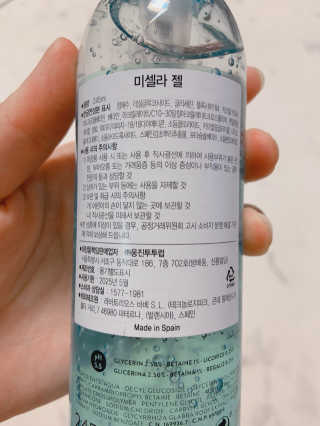 바베 BABE 바베 미셀라 젤 클렌저 — 5점을 준 리뷰어가 2020년 6월 올린 사용 사진