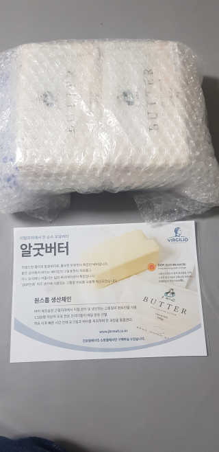 비르질리오 알굿버터 RGOOD_BUTTER — 5점을 준 리뷰어가 2020년 10월 올린 사용 사진