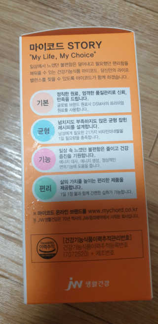 JW중외제약 마이코드 멀티비타민미네랄 포 맨 — 5점을 준 리뷰어가 2020년 8월 올린 사용 사진
