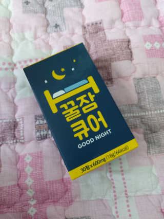 조은약초 꿀잠큐어 제주 감태추출물 감태정 600mg — 5점을 준 리뷰어가 2020년 7월 올린 사용 사진