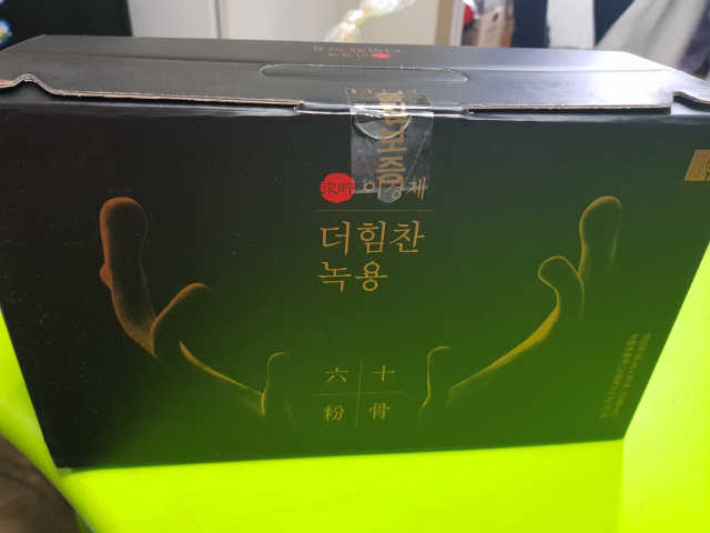[시즌6] 이경제 더힘찬녹용 1개월분 리뷰 사진