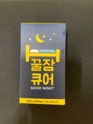 조은약초 꿀잠큐어 제주 감태추출물 감태정 600mg — 5점을 준 리뷰어가 2020년 8월 올린 사용 사진