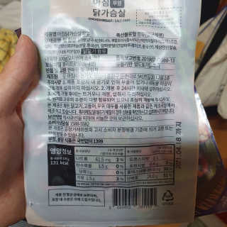 바로 먹는 아침 실온보관 닭가슴살 6종 — 5점을 준 리뷰어가 2020년 10월 올린 사용 사진