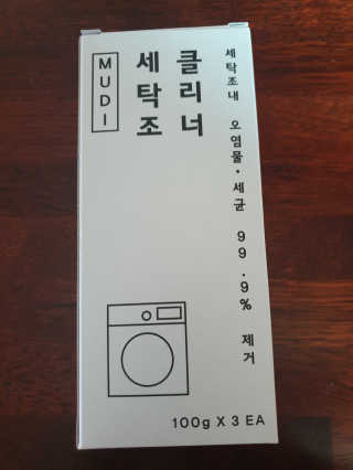 무디메이드 MUDI 세탁조 클리너 2세트 — 5점을 준 리뷰어가 2020년 5월 올린 사용 사진