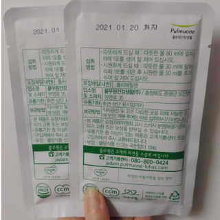 [풀무원건강생활] 말차라떼 — 4점을 준 리뷰어가 2020년 7월 올린 사용 사진