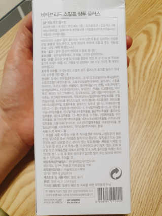 비타브리드 스칼프 샴푸 플러스 — 5점을 준 리뷰어가 2020년 5월 올린 사용 사진