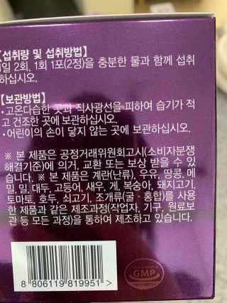 [감량공식] 다이어트 건강기능식품 신규 캠페인 — 5점을 준 리뷰어가 2020년 4월 올린 사용 사진