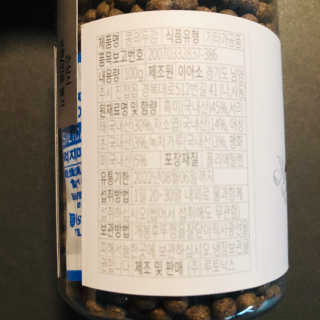 루토닉스 검은콩 서리태환 콩의두감 100g — 4.5점을 준 리뷰어가 2020년 8월 올린 사용 사진
