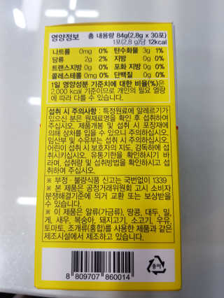이너미인 VITAMIN-C 700 — 5점을 준 리뷰어가 2020년 8월 올린 사용 사진