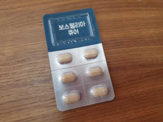 조은약초 보스웰리아 캡슐 큐어 보스웰릭산 30정 — 4점을 준 리뷰어가 2020년 6월 올린 사용 사진