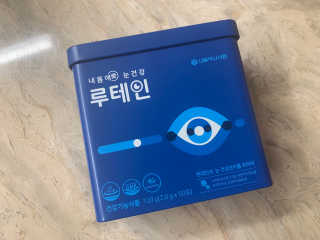 서울약사신협_내몸애눈건강루테인_2g x 50포 — 4점을 준 리뷰어가 2020년 6월 올린 사용 사진
