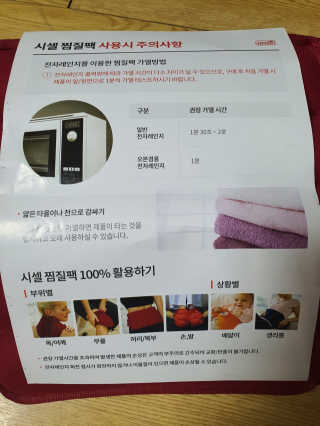 [시셀코리아] 시셀 사각형 하이드로템프 습윤찜질팩 — 3점을 준 리뷰어가 2020년 10월 올린 사용 사진