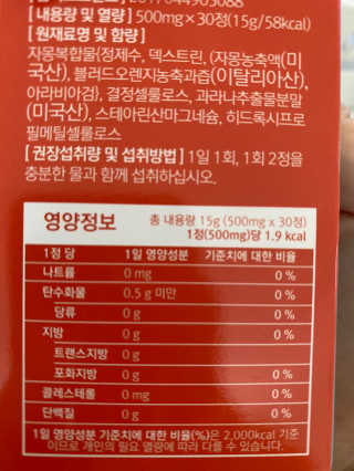 조은약초 자몽 오렌지 복합물 추출물 과라나 나린진 큐어 — 5점을 준 리뷰어가 2020년 5월 올린 사용 사진