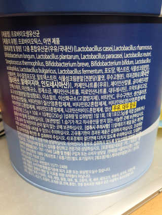 서울약사신협_프로바이오생유산균_2.5G x 100포 — 5점을 준 리뷰어가 2020년 6월 올린 사용 사진