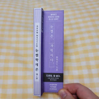 [블랙루즈] 하프하드 드로잉 마스터 아이브로우 3종 — 4점을 준 리뷰어가 2020년 8월 올린 사용 사진