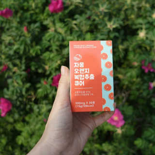 조은약초 자몽 오렌지 복합물 추출물 과라나 나린진 큐어 — 5점을 준 리뷰어가 2020년 5월 올린 사용 사진