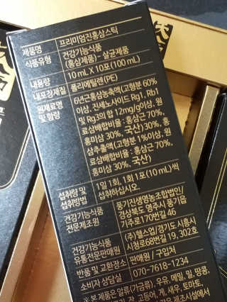 헬스업_천명진프리미엄홍삼스틱_10ml x 30포 — 5점을 준 리뷰어가 2020년 10월 올린 사용 사진