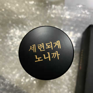 주당화 — 4점을 준 리뷰어가 2020년 8월 올린 사용 사진