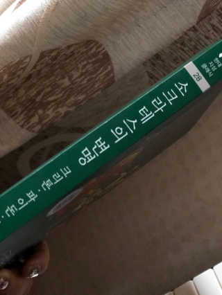현대지성 소크라테스의 변명·크리톤·파이돈·향연 — 5점을 준 리뷰어가 2020년 4월 올린 사용 사진