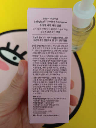 순마마 [soon mama] 봄에는 새싹 피부엔 새싹 퍼밍 앰플 — 4점을 준 리뷰어가 2020년 4월 올린 사용 사진